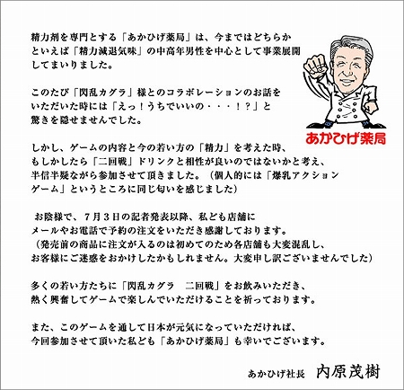 画像ギャラリー No.010のサムネイル画像 / 何回戦でも挑むしかない？　「閃乱カグラ -少女達の真影-」とのコラボ仕様の栄養ドリンク「二回戦」が，3000本限定で9月16日に発売