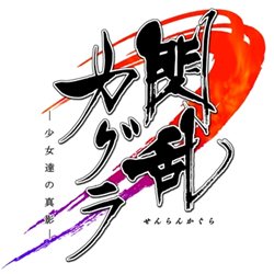 画像ギャラリー No.009のサムネイル画像 / 「閃乱カグラ -少女達の真影-」爽快なアクションシーンやセクシーシーンがいっぱいのプロモーションムービー第2弾を4GamerにUp