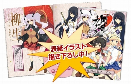 画像ギャラリー No.004のサムネイル画像 / なんだ，じっちゃんの太巻きを食べているだけか。「閃乱カグラ -少女達の真影-」先着購入特典ドラマCDの試聴版と，Webラジオ番組の配信がスタート