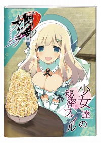 画像ギャラリー No.003のサムネイル画像 / 「閃乱カグラ -少女達の真影-」，先着購入特典の詳細が明らかに。ビジュアルブックの表紙イラストには，こぼれ落ちそうな胸と大量のモヤシが