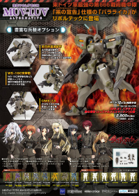 画像ギャラリー No.015のサムネイル画像 / ホビーストックより「閃乱カグラ」のマウスパッド＆抱き枕カバー登場。「マブラヴ オルタネイティヴ」の「MiG-21 バラライカ 黒の宣告仕様」も予約受付開始 