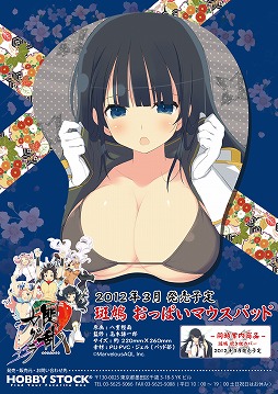 画像ギャラリー No.003のサムネイル画像 / 「閃乱カグラ -少女達の真影-」,冷静沈着なクラス委員「斑鳩」を題材にしたマウスパッドと抱き枕カバーが登場。予約受付は本日スタート