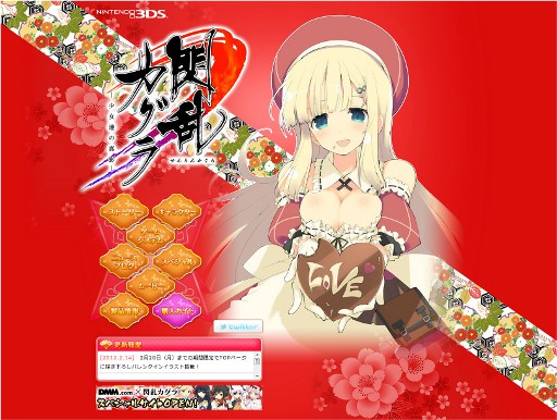 画像ギャラリー No.006のサムネイル画像 / 「閃乱カグラ」,公式サイトでバレンタインイラストを公開中。壁紙の配布も