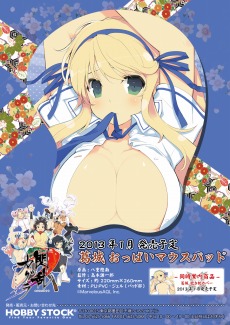 画像ギャラリー No.004のサムネイル画像 / 「閃乱カグラ -少女達の真影-」の「葛城 おっぱいマウスパッド」と「葛城 抱き枕カバー」の予約受付がスタート