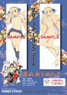 画像ギャラリー No.005のサムネイル画像 / 「閃乱カグラ -少女達の真影-」の「葛城 おっぱいマウスパッド」と「葛城 抱き枕カバー」の予約受付がスタート
