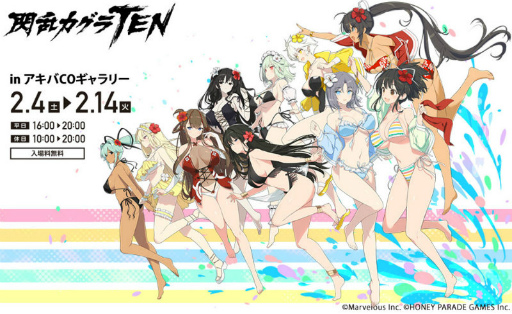画像ギャラリー No.001のサムネイル画像 / 閃乱カグラの10周年記念展「閃乱カグラTEN」,2023年2月4日から開催。水着姿の描き下ろしキービジュアルも公開