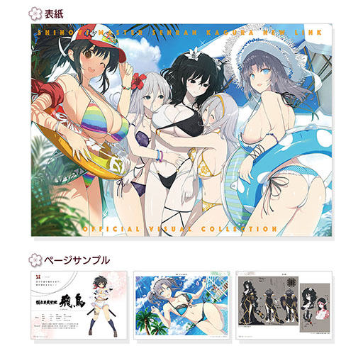 画像ギャラリー No.002のサムネイル画像 / 展示会「閃乱カグラTEN」がいよいよ明日開幕。イラスト集やアクリルスタンドなど会場内で先行販売されるグッズ情報が公開に