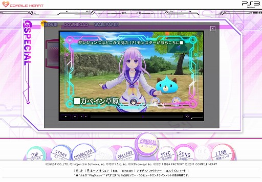 画像ギャラリー No.003のサムネイル画像 / コンパイルハート，PlayStation 3用RPG「超次元ゲイム ネプテューヌmk2」のプロモーションムービー第1弾を公式サイトにて公開