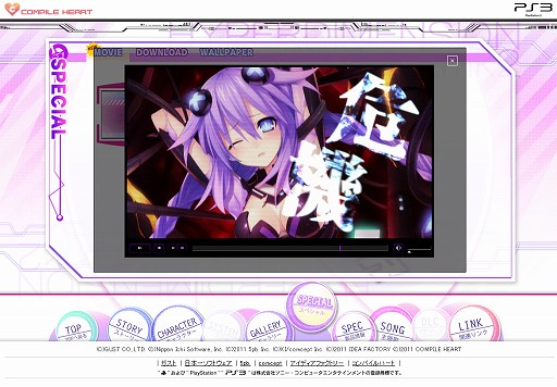 画像ギャラリー No.004のサムネイル画像 / コンパイルハート，PlayStation 3用RPG「超次元ゲイム ネプテューヌmk2」のプロモーションムービー第1弾を公式サイトにて公開