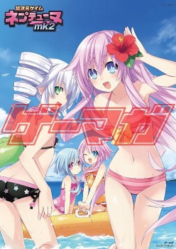 画像ギャラリー No.002のサムネイル画像 / ネプネプが,ロロナが,女神達が存分に薄着を披露する「ゲーマガ」9月号は7月30日に発売。メルルがトトリになっちゃう特製DLCのプロダクトコード付き