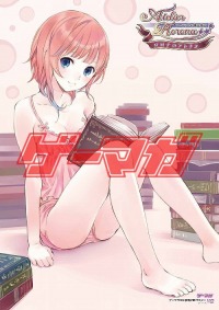 画像ギャラリー No.008のサムネイル画像 / ネプネプが,ロロナが,女神達が存分に薄着を披露する「ゲーマガ」9月号は7月30日に発売。メルルがトトリになっちゃう特製DLCのプロダクトコード付き