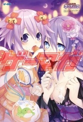 画像ギャラリー No.009のサムネイル画像 / ネプネプが,ロロナが,女神達が存分に薄着を披露する「ゲーマガ」9月号は7月30日に発売。メルルがトトリになっちゃう特製DLCのプロダクトコード付き