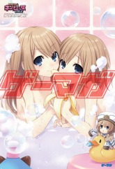 画像ギャラリー No.015のサムネイル画像 / ネプネプが,ロロナが,女神達が存分に薄着を披露する「ゲーマガ」9月号は7月30日に発売。メルルがトトリになっちゃう特製DLCのプロダクトコード付き