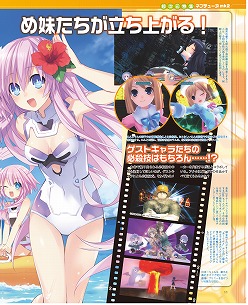 画像ギャラリー No.002のサムネイル画像 / アイディアファクトリーは9日に1本新作を出していた? 「ゲーマガ@無料版 9月号」,「ネプテューヌmk2」とその制作会社の秘密に迫る特集をチラ見せ