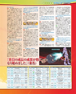 画像ギャラリー No.004のサムネイル画像 / アイディアファクトリーは9日に1本新作を出していた? 「ゲーマガ@無料版 9月号」,「ネプテューヌmk2」とその制作会社の秘密に迫る特集をチラ見せ