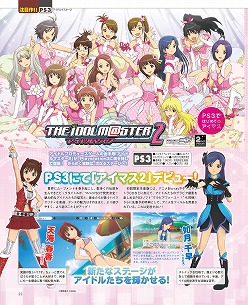 画像ギャラリー No.005のサムネイル画像 / アイディアファクトリーは9日に1本新作を出していた? 「ゲーマガ@無料版 9月号」,「ネプテューヌmk2」とその制作会社の秘密に迫る特集をチラ見せ