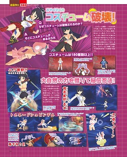 画像ギャラリー No.008のサムネイル画像 / アイディアファクトリーは9日に1本新作を出していた? 「ゲーマガ@無料版 9月号」,「ネプテューヌmk2」とその制作会社の秘密に迫る特集をチラ見せ