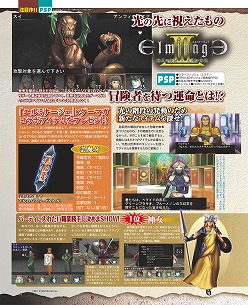 画像ギャラリー No.011のサムネイル画像 / アイディアファクトリーは9日に1本新作を出していた? 「ゲーマガ@無料版 9月号」,「ネプテューヌmk2」とその制作会社の秘密に迫る特集をチラ見せ