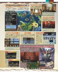 画像ギャラリー No.012のサムネイル画像 / アイディアファクトリーは9日に1本新作を出していた? 「ゲーマガ@無料版 9月号」,「ネプテューヌmk2」とその制作会社の秘密に迫る特集をチラ見せ
