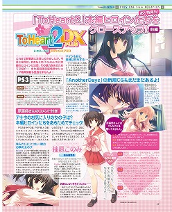 画像ギャラリー No.013のサムネイル画像 / アイディアファクトリーは9日に1本新作を出していた? 「ゲーマガ@無料版 9月号」,「ネプテューヌmk2」とその制作会社の秘密に迫る特集をチラ見せ