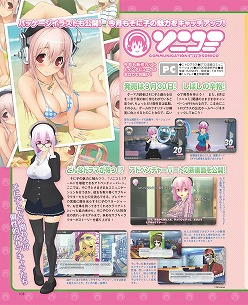 画像ギャラリー No.015のサムネイル画像 / アイディアファクトリーは9日に1本新作を出していた? 「ゲーマガ@無料版 9月号」,「ネプテューヌmk2」とその制作会社の秘密に迫る特集をチラ見せ