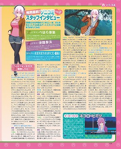 画像ギャラリー No.016のサムネイル画像 / アイディアファクトリーは9日に1本新作を出していた? 「ゲーマガ@無料版 9月号」,「ネプテューヌmk2」とその制作会社の秘密に迫る特集をチラ見せ