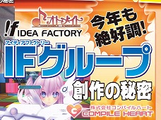 画像ギャラリー No.022のサムネイル画像 / アイディアファクトリーは9日に1本新作を出していた? 「ゲーマガ@無料版 9月号」,「ネプテューヌmk2」とその制作会社の秘密に迫る特集をチラ見せ
