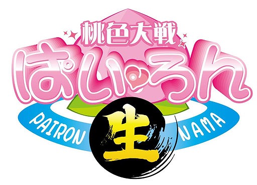 画像ギャラリー No.001のサムネイル画像 / 「桃色大戦ぱいろん・生」,ベル・ケィオスのAnother R版が実装に
