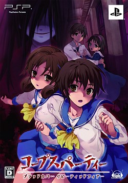 画像ギャラリー No.007のサムネイル画像 / より多くの人に楽しみと絶望を与えたい――「コープスパーティー」シリーズの外道……祁答院 慎氏に,ホラー論や次なる新作について聞いてみた