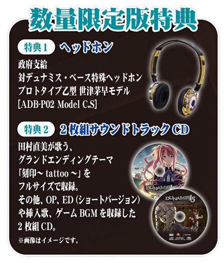 画像ギャラリー No.004のサムネイル画像 / “そして、世界はループする”。MAGES.の新作アドベンチャー「DUNAMIS15」のオープニングムービーが本日公開