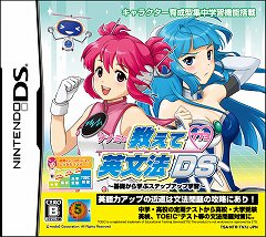 画像ギャラリー No.001のサムネイル画像 / 「ナナミの教えて英文法DS」，目覚まし時計が当たる早期購入キャンペーン