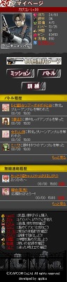 画像ギャラリー No.015のサムネイル画像 / バイオハザードがソーシャルゲームに。「バイオハザード アウトブレイク サバイヴ」本日サービス開始。仲間達と力を合わせて生き延びろ