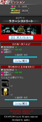 画像ギャラリー No.016のサムネイル画像 / バイオハザードがソーシャルゲームに。「バイオハザード アウトブレイク サバイヴ」本日サービス開始。仲間達と力を合わせて生き延びろ