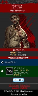 画像ギャラリー No.017のサムネイル画像 / バイオハザードがソーシャルゲームに。「バイオハザード アウトブレイク サバイヴ」本日サービス開始。仲間達と力を合わせて生き延びろ