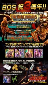 画像ギャラリー No.007のサムネイル画像 / 「バイオハザード アウトブレイク サバイヴ」,3周年記念イベントがスタート