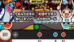 画像ギャラリー No.014のサムネイル画像 / 新モードを搭載して5年ぶりに登場。「太鼓の達人ぽ〜たぶるDX（デラックス）」は7月14日に発売。「アイマス2」などの楽曲も収録