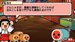 画像ギャラリー No.001のサムネイル画像 / 「太鼓の達人ぽ〜たぶるDX」,ゴールデンボンバーやGUMIなどが登場