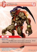 画像ギャラリー No.001のサムネイル画像 / 「ファイナルファンタジー・トレーディングカードゲーム」第2弾「ChapterII」が，5月27日に発売。発売記念トーナメント「赤い翼杯」の開催も