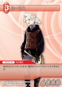 画像ギャラリー No.003のサムネイル画像 / 「ファイナルファンタジー・トレーディングカードゲーム」第2弾「ChapterII」が，5月27日に発売。発売記念トーナメント「赤い翼杯」の開催も