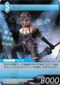 画像ギャラリー No.005のサムネイル画像 / 「ファイナルファンタジー・トレーディングカードゲーム」第2弾「ChapterII」が，5月27日に発売。発売記念トーナメント「赤い翼杯」の開催も