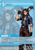 画像ギャラリー No.007のサムネイル画像 / 「ファイナルファンタジー・トレーディングカードゲーム」第2弾「ChapterII」が，5月27日に発売。発売記念トーナメント「赤い翼杯」の開催も