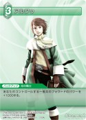 画像ギャラリー No.008のサムネイル画像 / 「ファイナルファンタジー・トレーディングカードゲーム」第2弾「ChapterII」が，5月27日に発売。発売記念トーナメント「赤い翼杯」の開催も