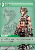 画像ギャラリー No.009のサムネイル画像 / 「ファイナルファンタジー・トレーディングカードゲーム」第2弾「ChapterII」が，5月27日に発売。発売記念トーナメント「赤い翼杯」の開催も