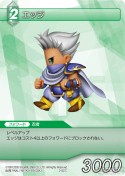 画像ギャラリー No.010のサムネイル画像 / 「ファイナルファンタジー・トレーディングカードゲーム」第2弾「ChapterII」が，5月27日に発売。発売記念トーナメント「赤い翼杯」の開催も