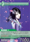 画像ギャラリー No.011のサムネイル画像 / 「ファイナルファンタジー・トレーディングカードゲーム」第2弾「ChapterII」が，5月27日に発売。発売記念トーナメント「赤い翼杯」の開催も