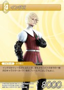 画像ギャラリー No.013のサムネイル画像 / 「ファイナルファンタジー・トレーディングカードゲーム」第2弾「ChapterII」が，5月27日に発売。発売記念トーナメント「赤い翼杯」の開催も