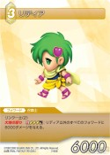画像ギャラリー No.014のサムネイル画像 / 「ファイナルファンタジー・トレーディングカードゲーム」第2弾「ChapterII」が，5月27日に発売。発売記念トーナメント「赤い翼杯」の開催も