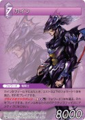 画像ギャラリー No.015のサムネイル画像 / 「ファイナルファンタジー・トレーディングカードゲーム」第2弾「ChapterII」が，5月27日に発売。発売記念トーナメント「赤い翼杯」の開催も