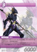 画像ギャラリー No.016のサムネイル画像 / 「ファイナルファンタジー・トレーディングカードゲーム」第2弾「ChapterII」が，5月27日に発売。発売記念トーナメント「赤い翼杯」の開催も