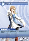 画像ギャラリー No.020のサムネイル画像 / 「ファイナルファンタジー・トレーディングカードゲーム」第2弾「ChapterII」が，5月27日に発売。発売記念トーナメント「赤い翼杯」の開催も